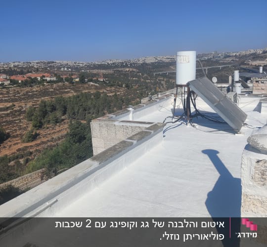 גג אטום עם קולטי שמש ונוף הררי